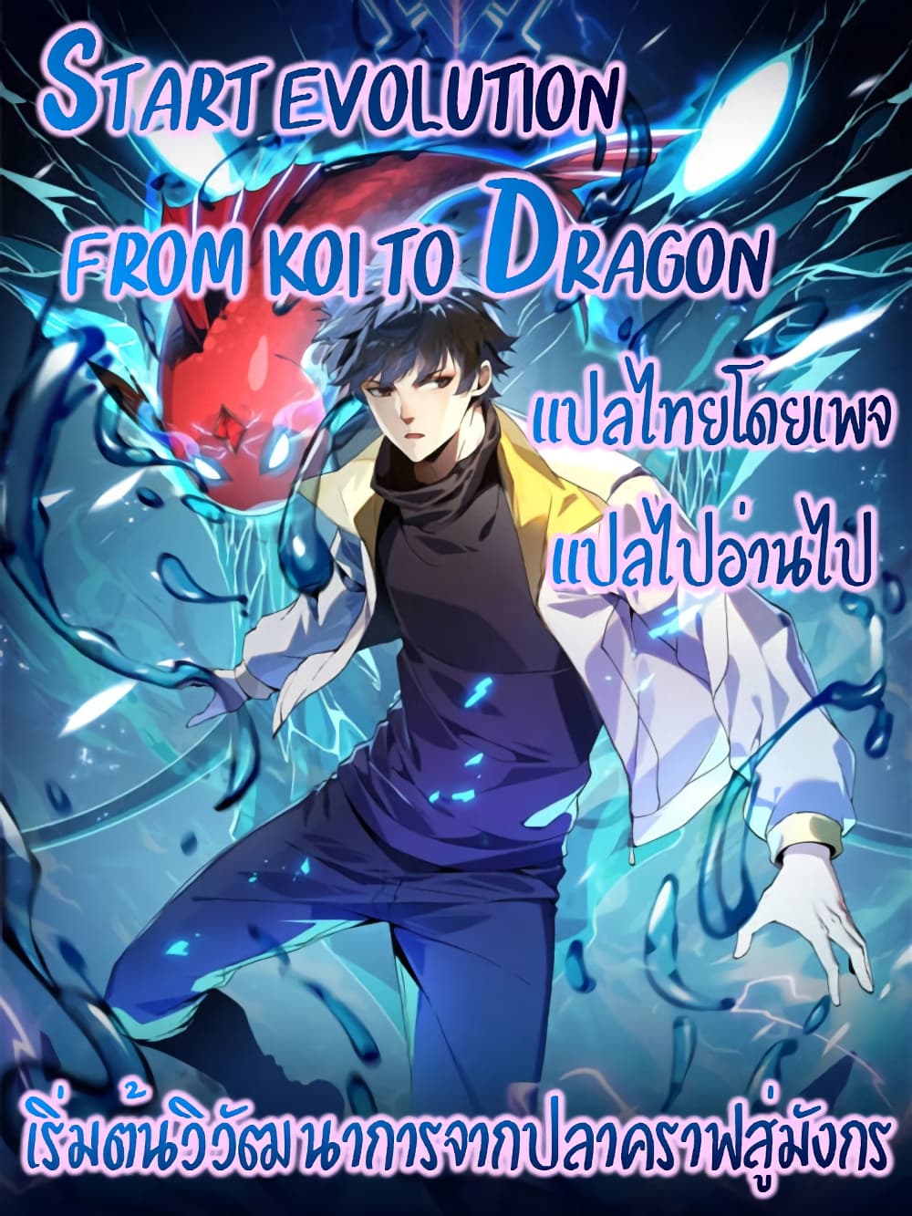 อ่านมังงะ Reincarnation of the Demon Ancestor ตอนที่ 5/32.jpg