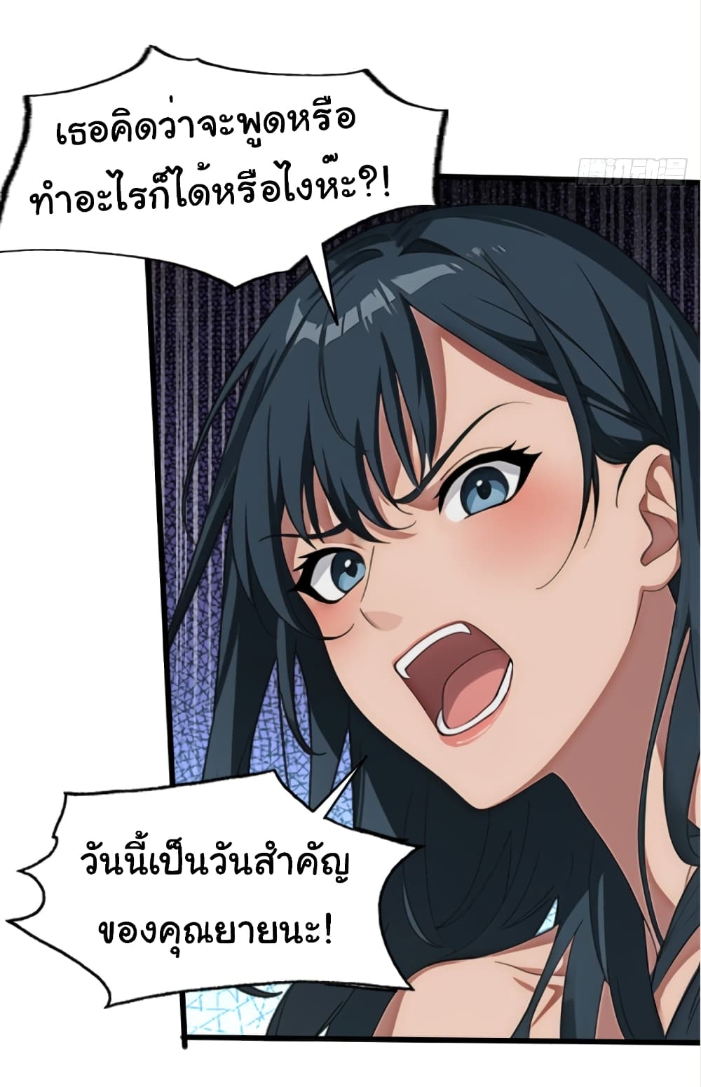 อ่านมังงะ Empress wife and trash husband ตอนที่ 1/32.jpg