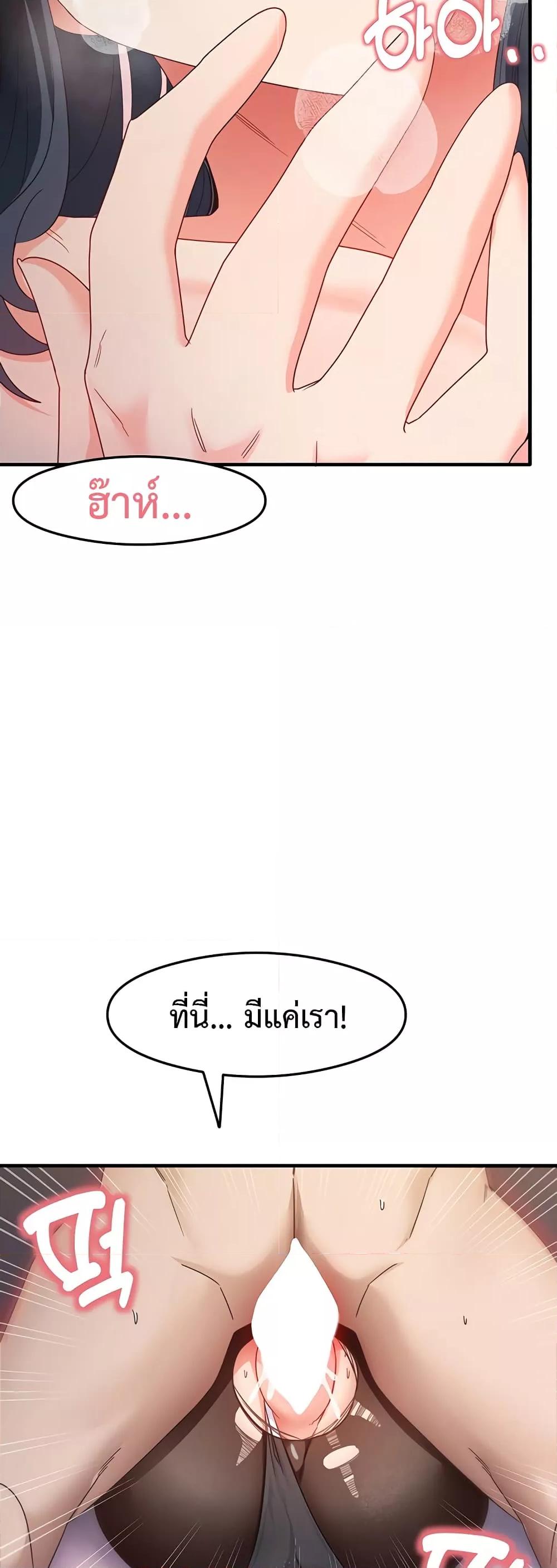 อ่านมังงะ That Man’s Study Method ตอนที่ 14/32.jpg