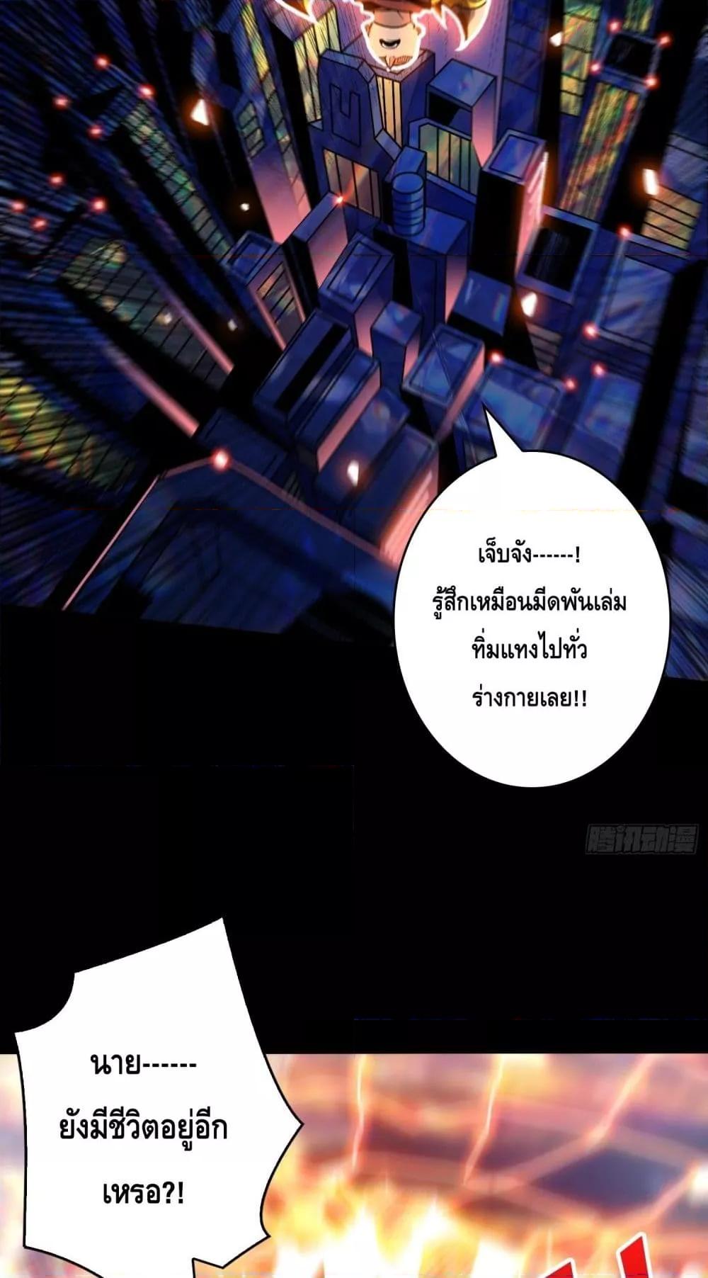 อ่านมังงะ King Account at the Start ตอนที่ 261/32.jpg