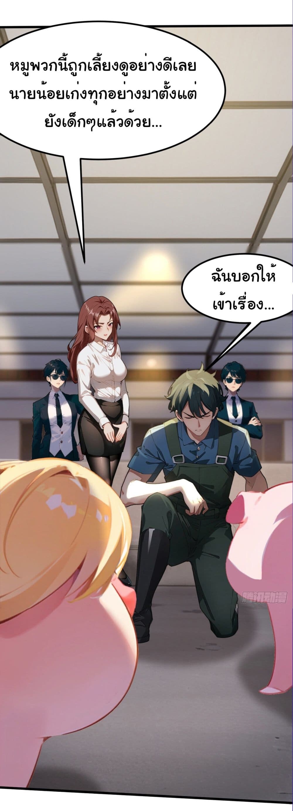 อ่านมังงะ Empress wife and trash husband ตอนที่ 2/32.jpg