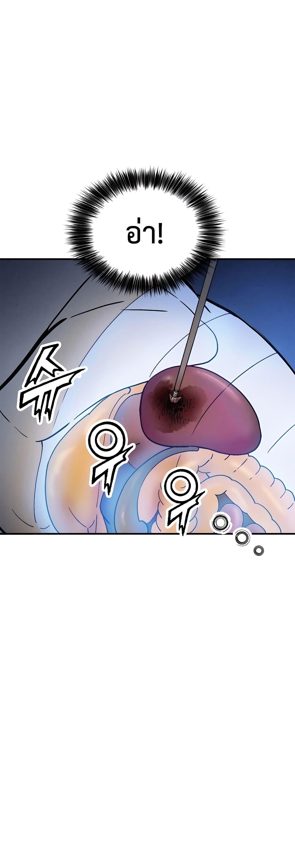 อ่านมังงะ I Reincarnated as a Legendary Surgeon ตอนที่ 108/3.jpg