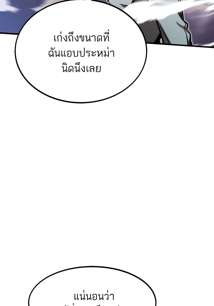 อ่านมังงะ Ultra Alter ตอนที่ 110/33.jpg