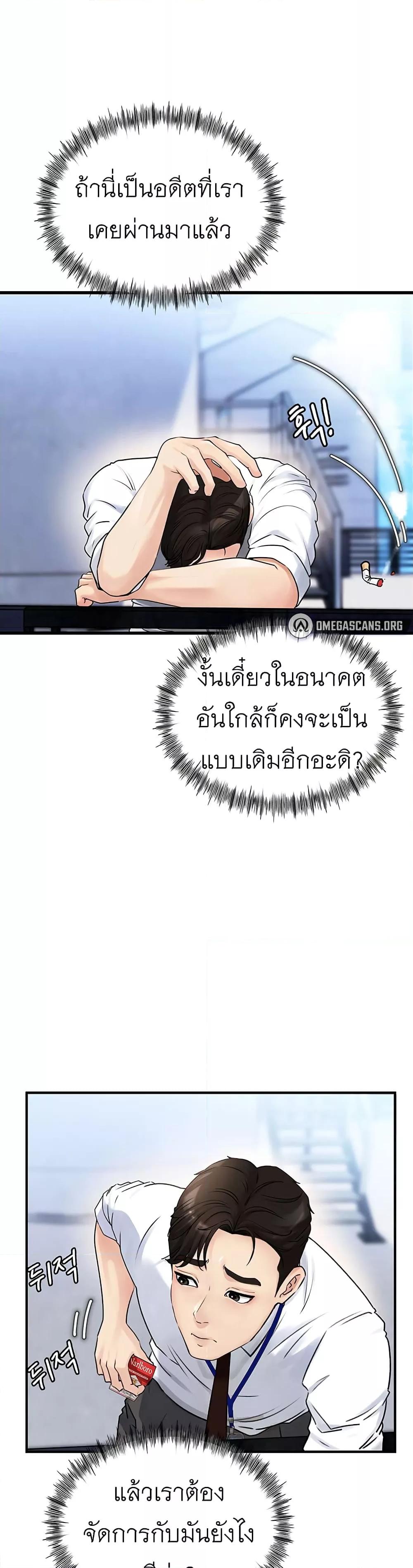 อ่านมังงะ Not the Daughter, but the Mother ตอนที่ 2/33.jpg