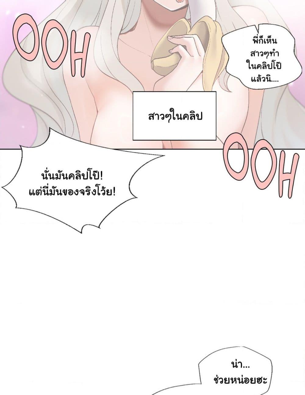 อ่านมังงะ Family With Benefits ตอนที่ 3/33.jpg