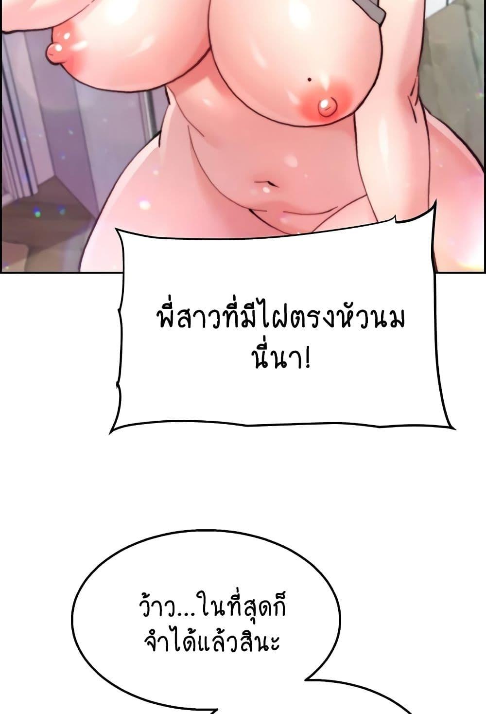 อ่านมังงะ Chicken Club ตอนที่ 8/33.jpg