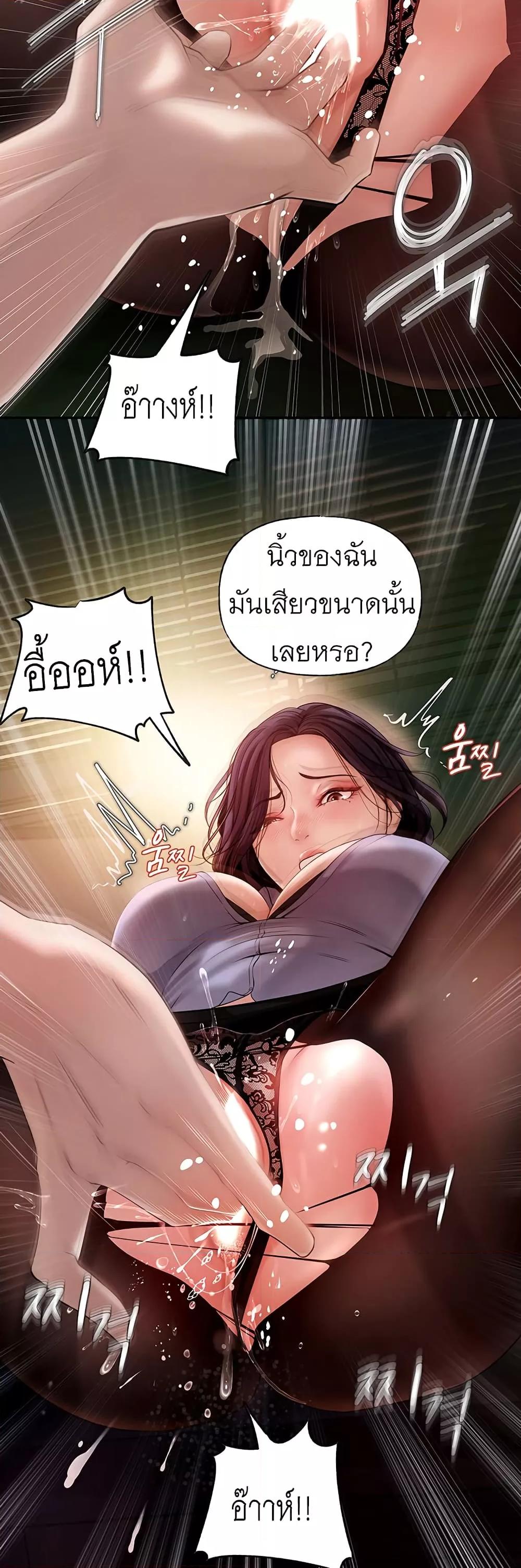 อ่านมังงะ Not the Daughter, but the Mother ตอนที่ 3/33.jpg