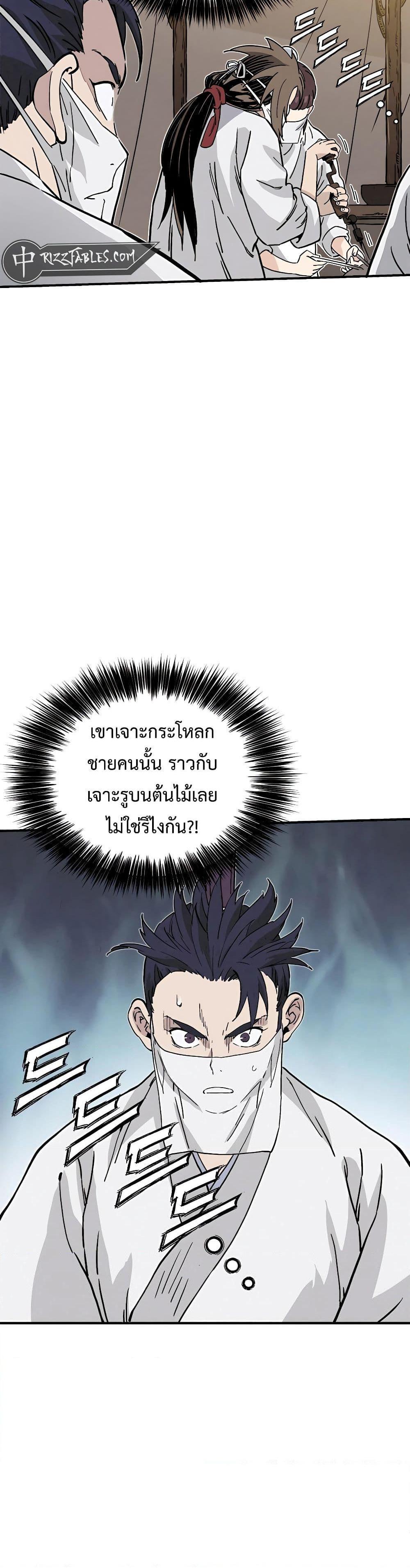 อ่านมังงะ I Reincarnated as a Legendary Surgeon ตอนที่ 111/33.jpg