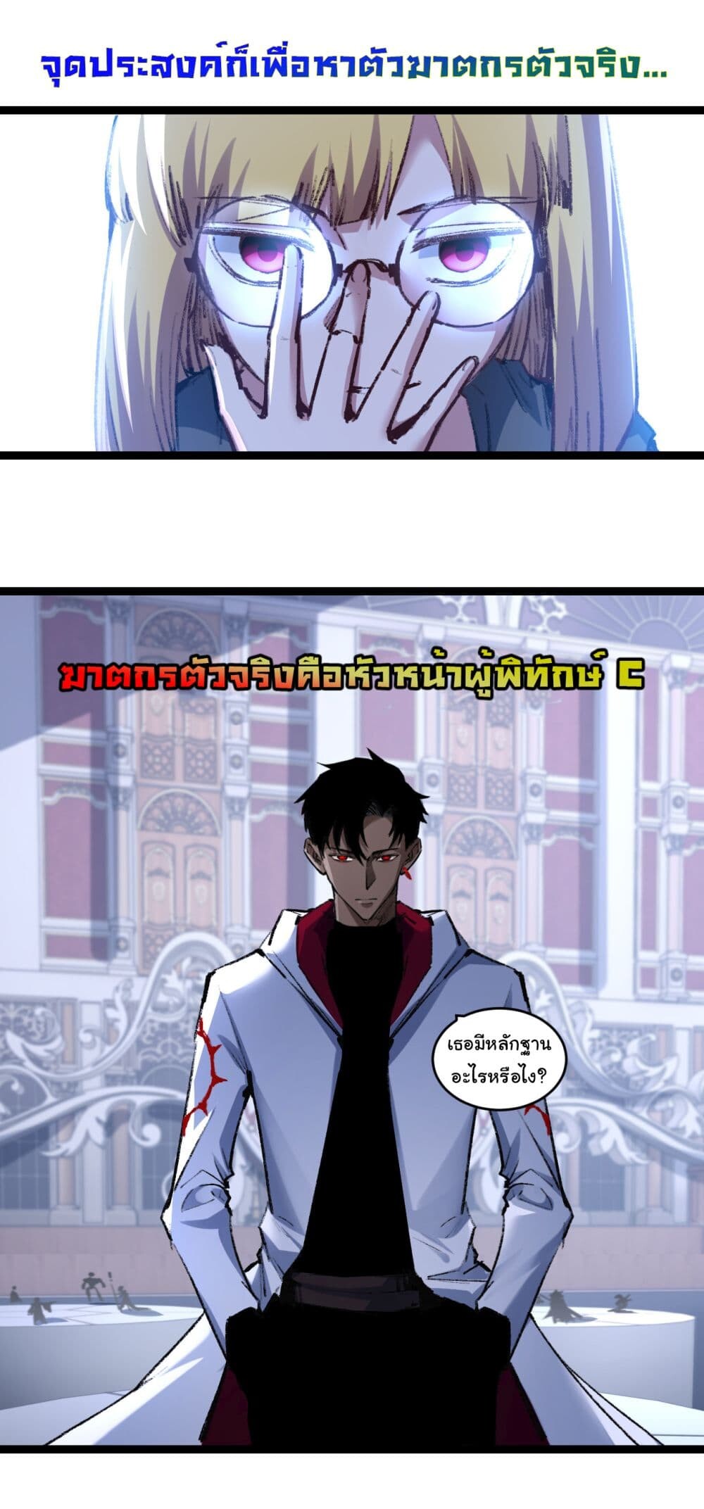 อ่านมังงะ I’m The Boss in Magic Moon ตอนที่ 40/3.jpg