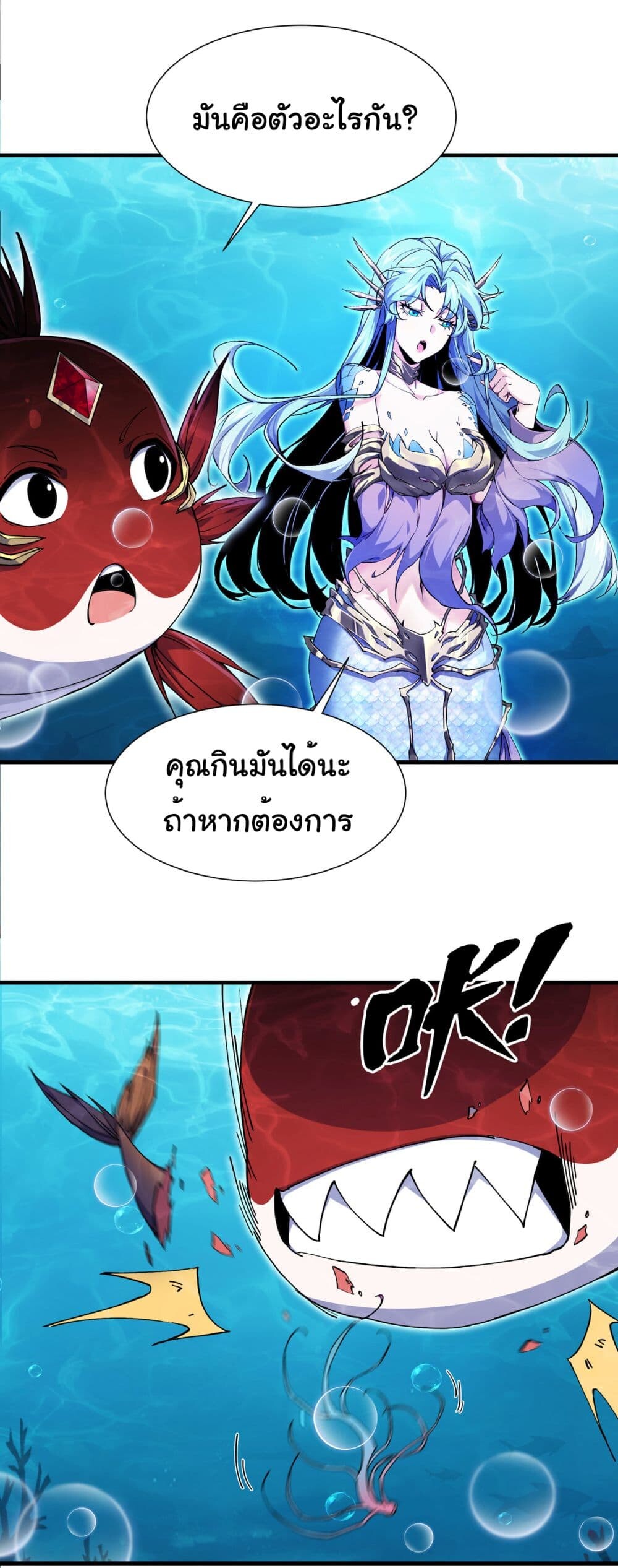 อ่านมังงะ Reincarnation of the Demon Ancestor ตอนที่ 5/34.jpg