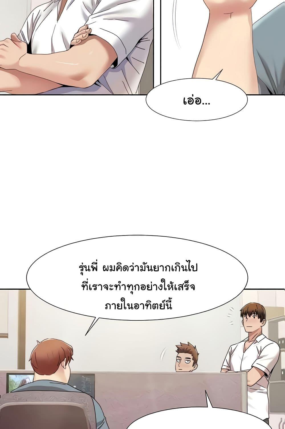 อ่านมังงะ Neulsome Studio ตอนที่ 29/34.jpg