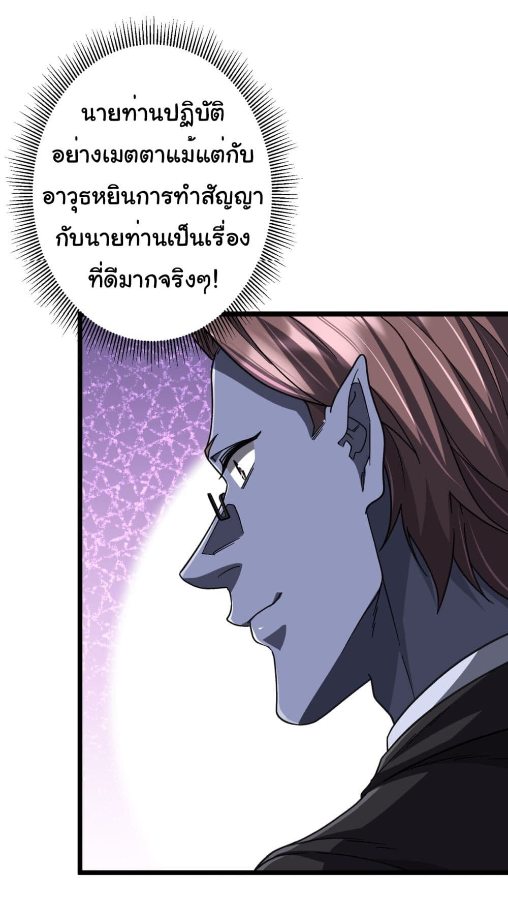 อ่านมังงะ Start with Trillions of Coins ตอนที่ 105/34.jpg