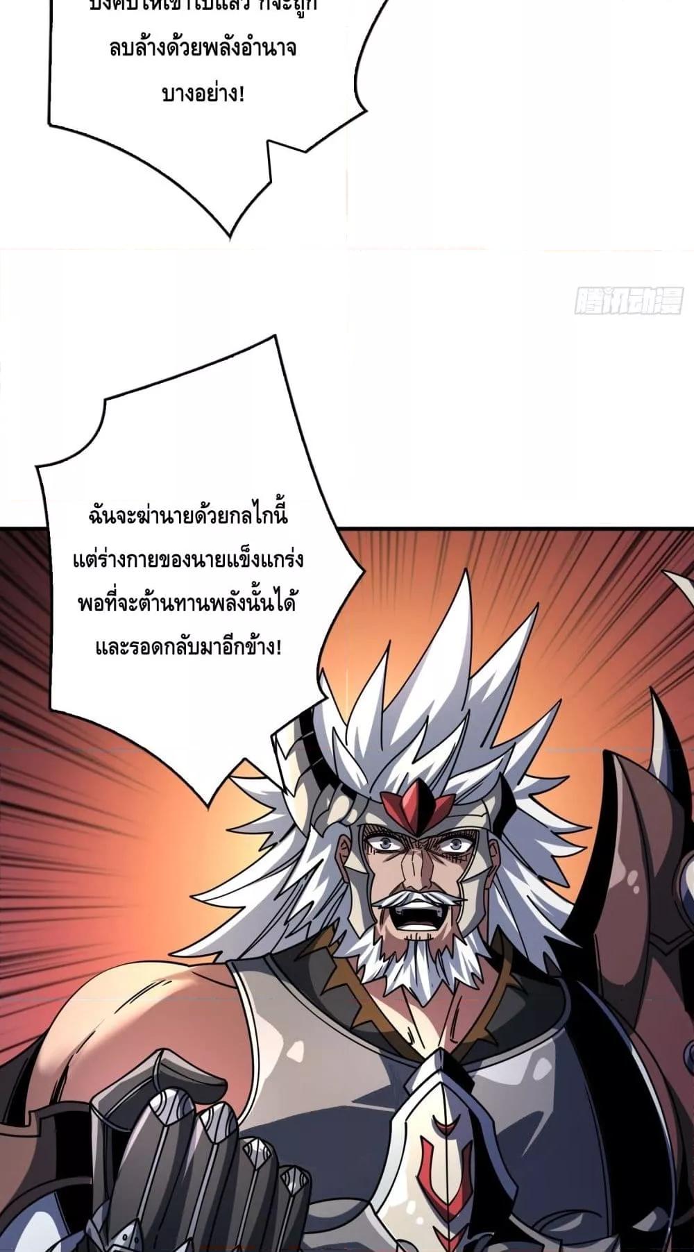 อ่านมังงะ King Account at the Start ตอนที่ 261/34.jpg