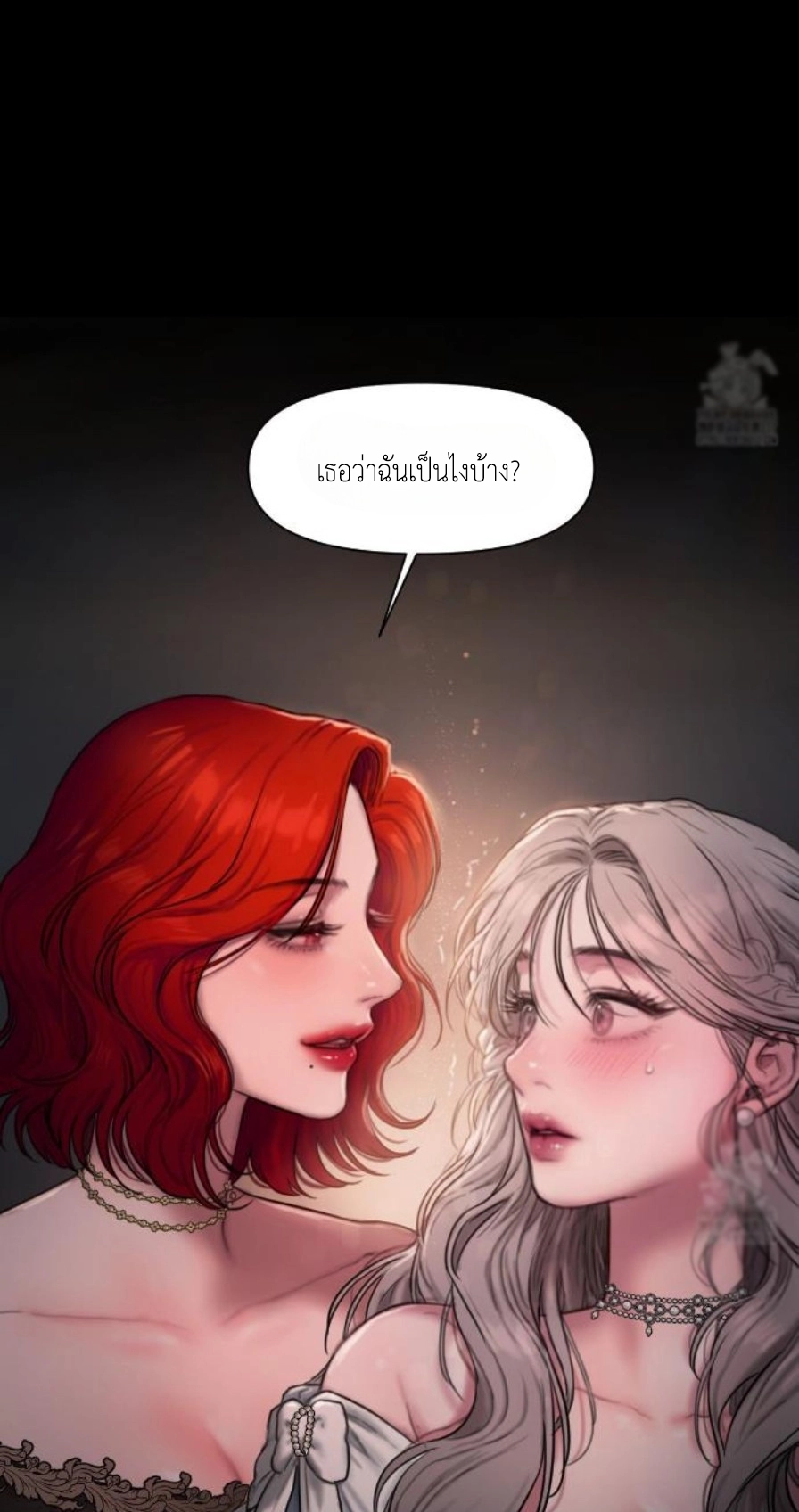 อ่านมังงะ Lily of the Valley ตอนที่ 2/35.jpg