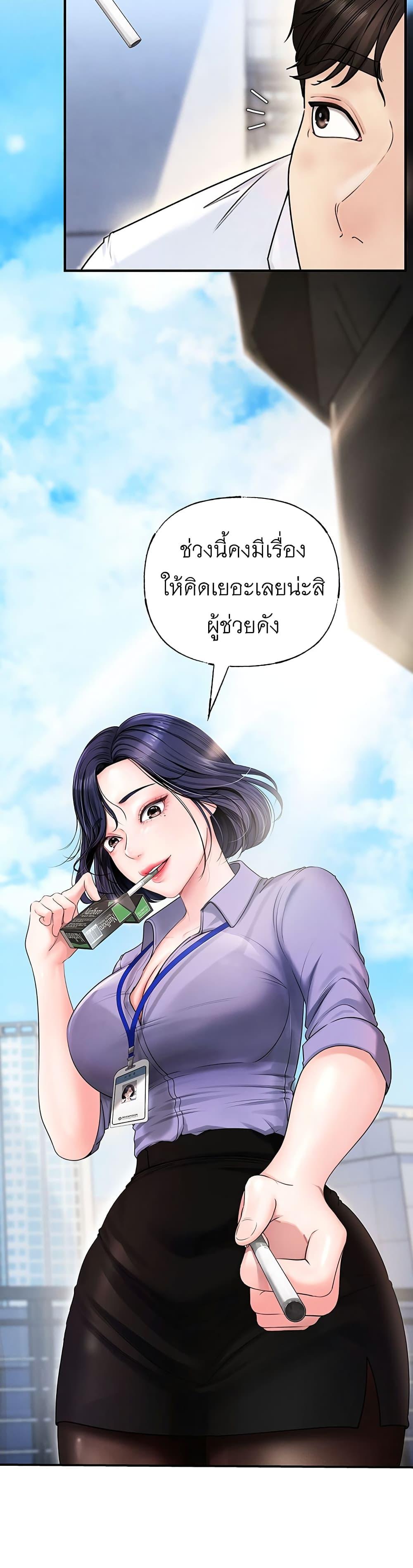 อ่านมังงะ Not the Daughter, but the Mother ตอนที่ 2/35.jpg