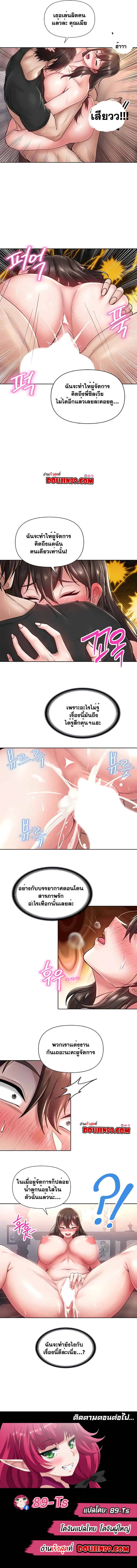 อ่านมังงะ Welcome to the Isekai Convenience Store ตอนที่ 24/3.jpg