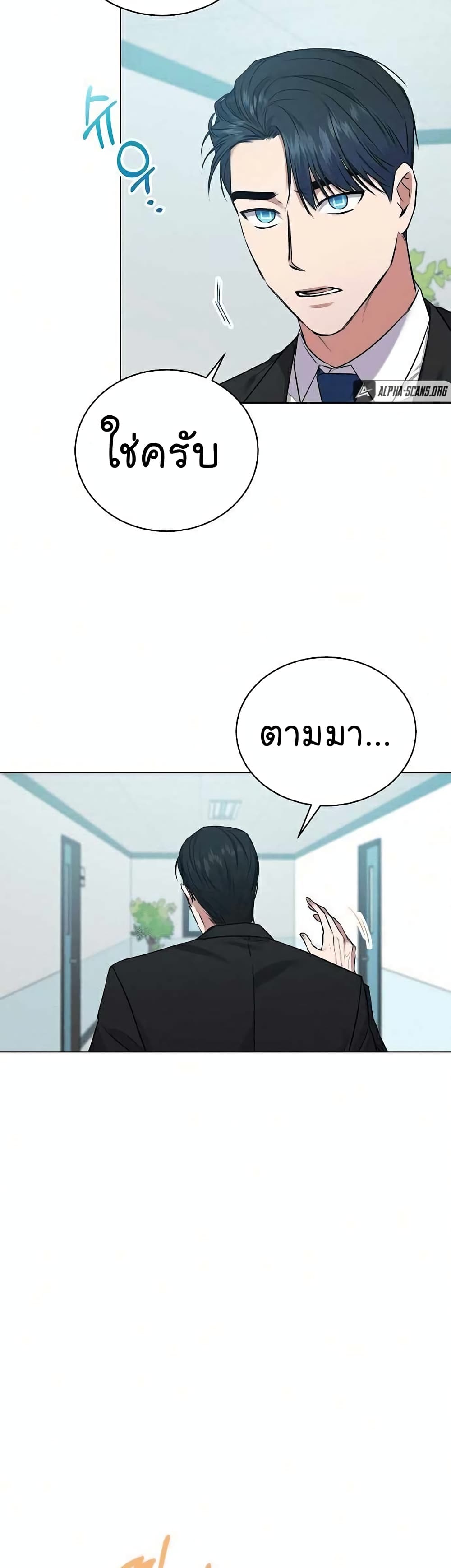 อ่านมังงะ The Bastard of National Tax Service ตอนที่ 7/35.jpg