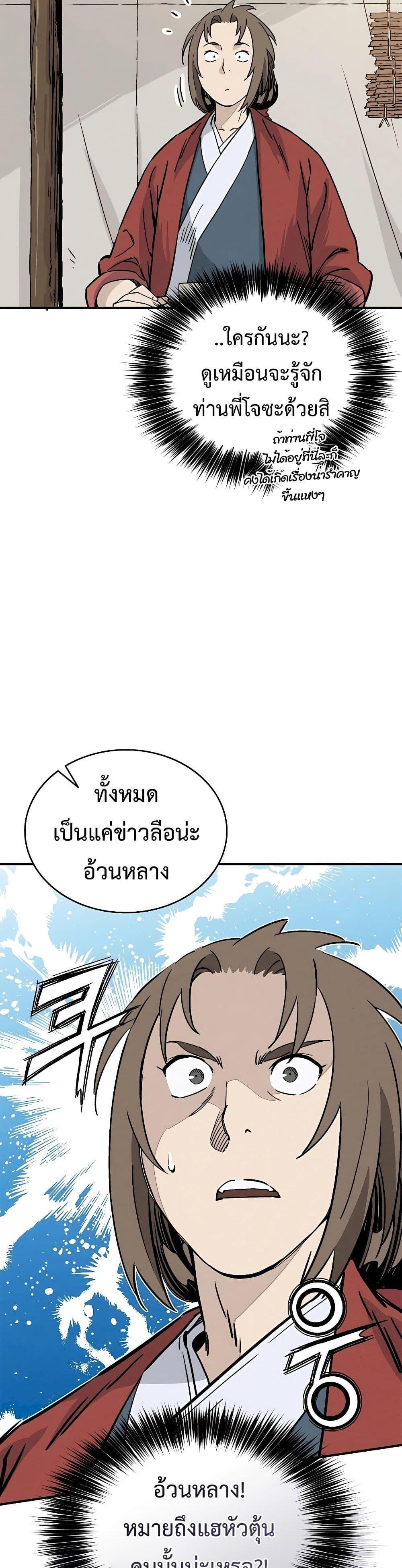 อ่านมังงะ I Reincarnated as a Legendary Surgeon ตอนที่ 110/35.jpg