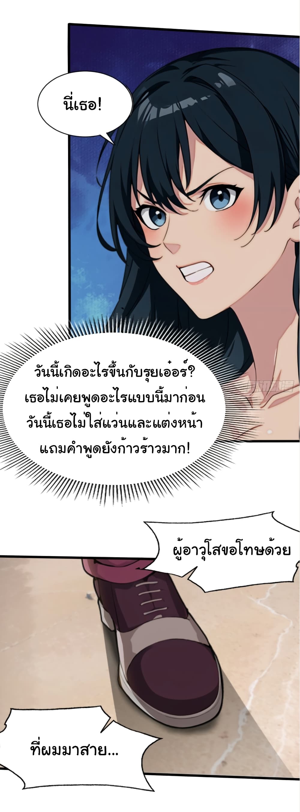 อ่านมังงะ Empress wife and trash husband ตอนที่ 1/35.jpg