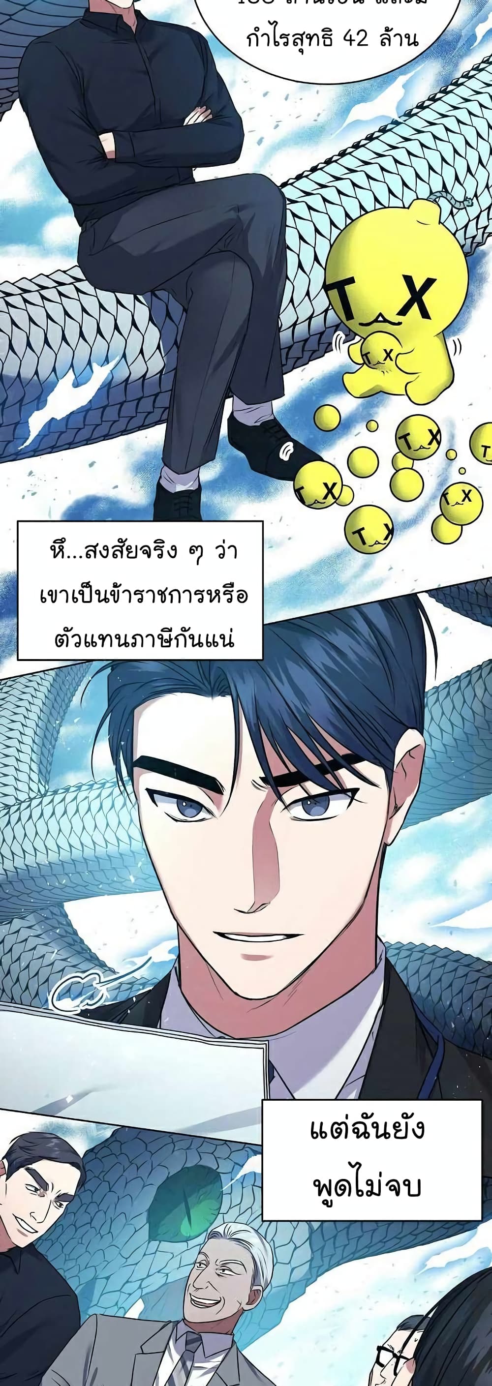 อ่านมังงะ The Bastard of National Tax Service ตอนที่ 6/35.jpg