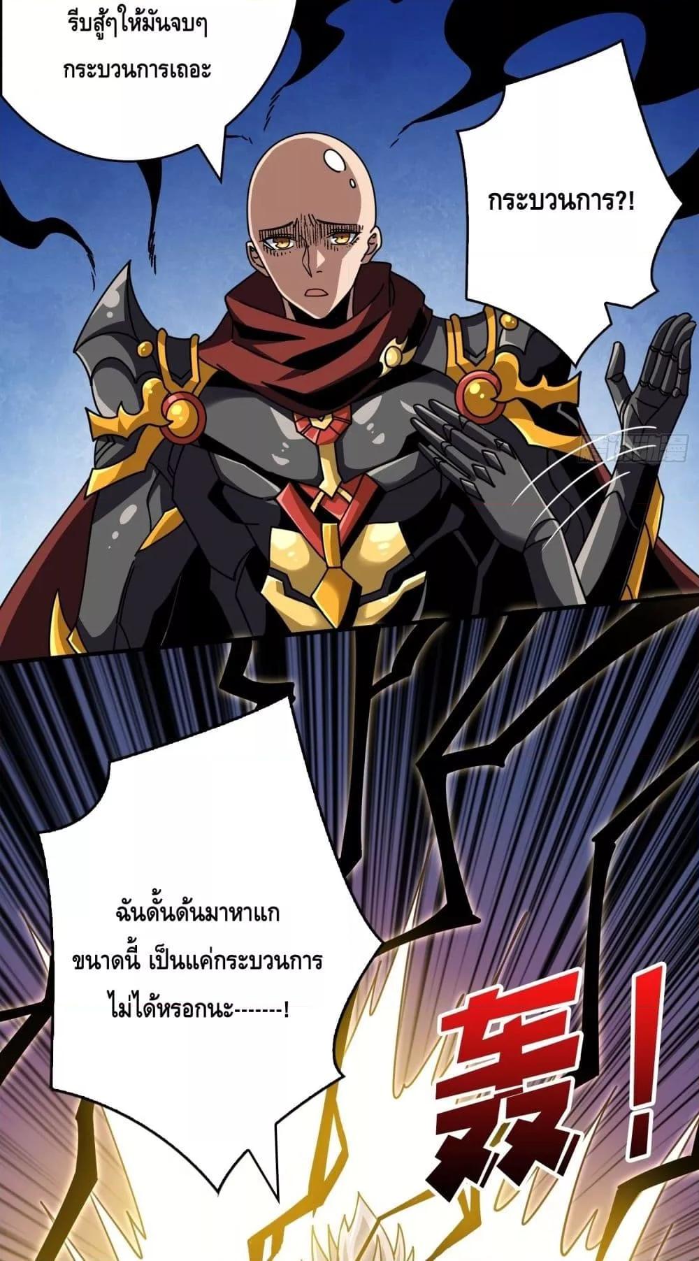 อ่านมังงะ King Account at the Start ตอนที่ 261/3.jpg