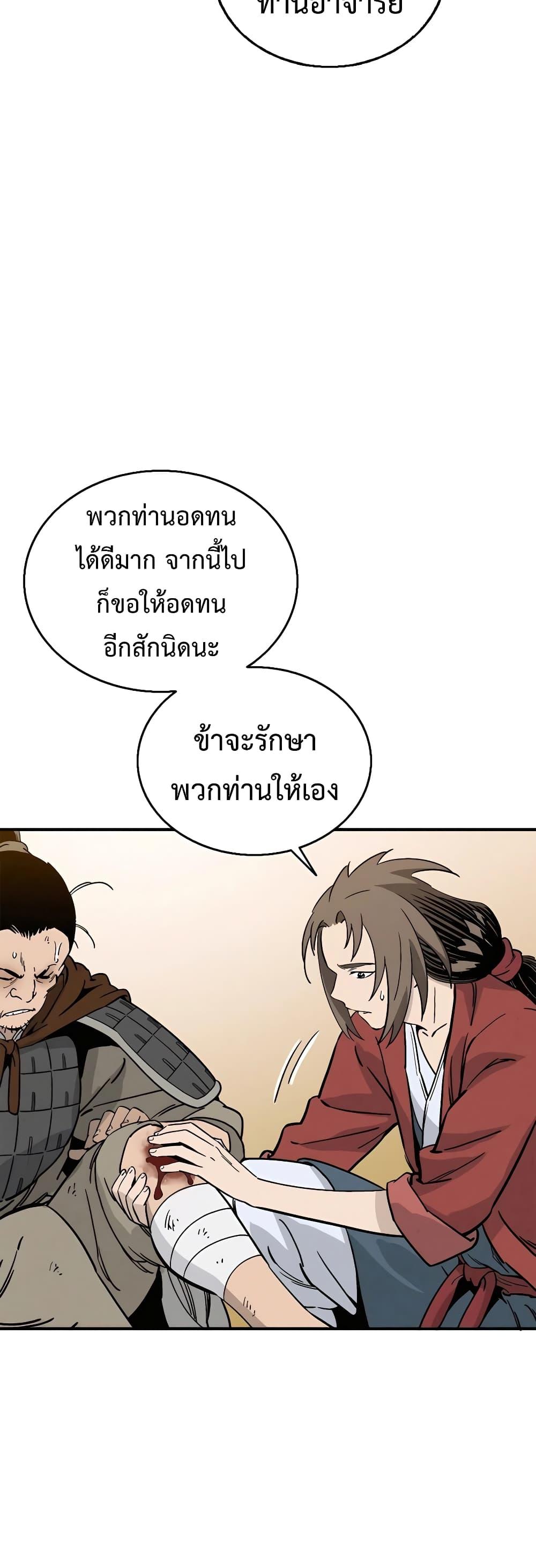 อ่านมังงะ I Reincarnated as a Legendary Surgeon ตอนที่ 107/36.jpg