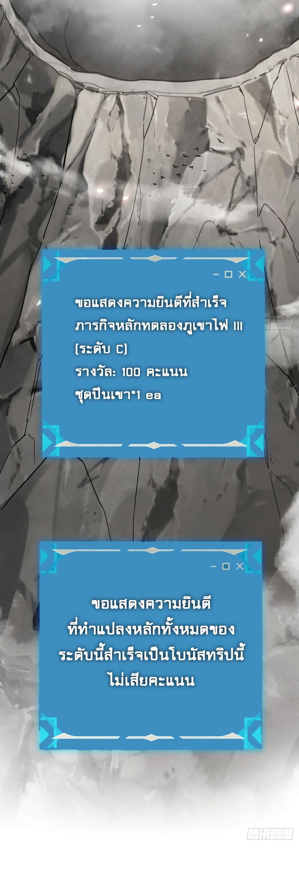 อ่านมังงะ The Final Boss Became A Player ตอนที่ 18/36.jpg