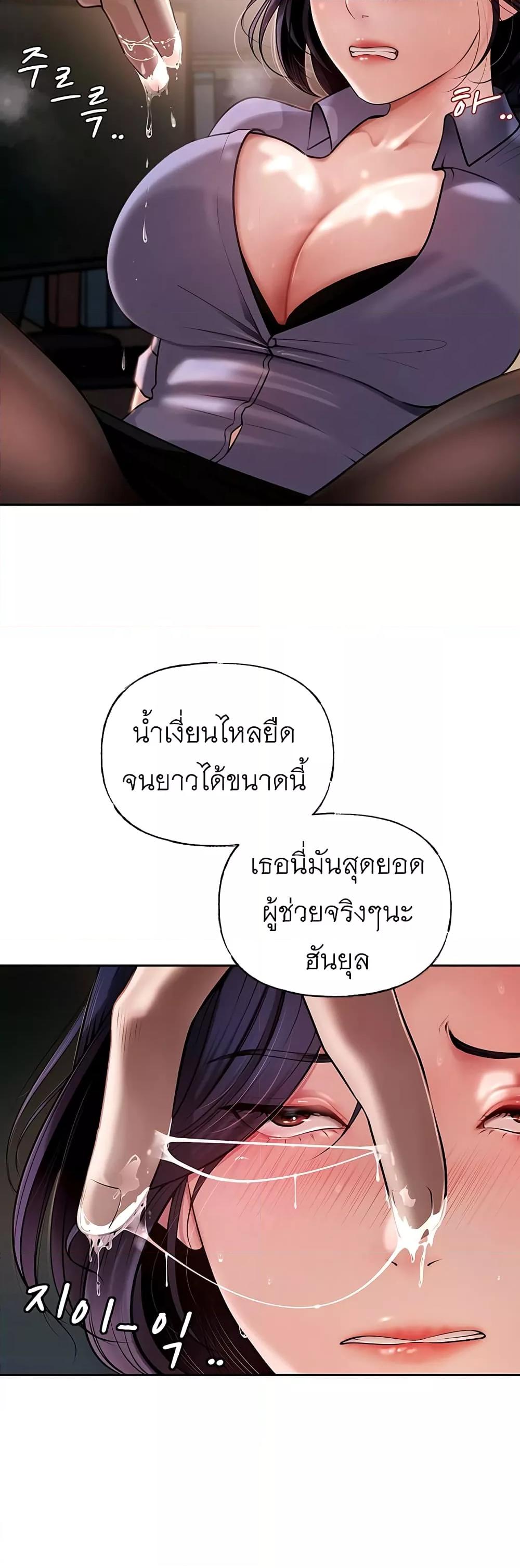 อ่านมังงะ Not the Daughter, but the Mother ตอนที่ 3/36.jpg