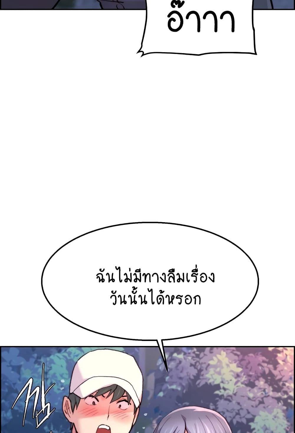 อ่านมังงะ Chicken Club ตอนที่ 8/36.jpg