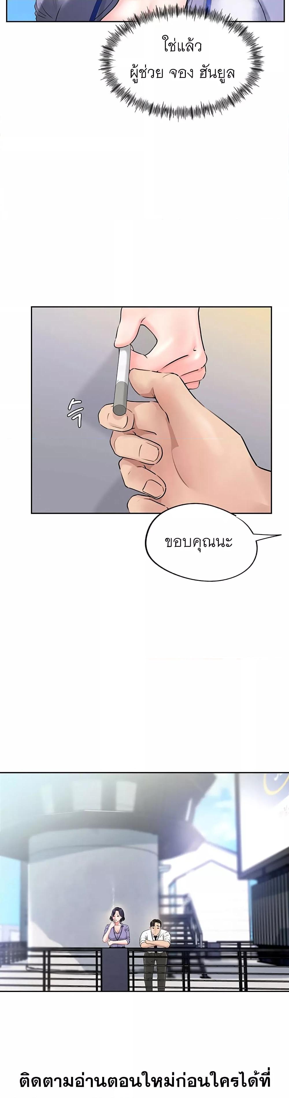 อ่านมังงะ Not the Daughter, but the Mother ตอนที่ 2/37.jpg