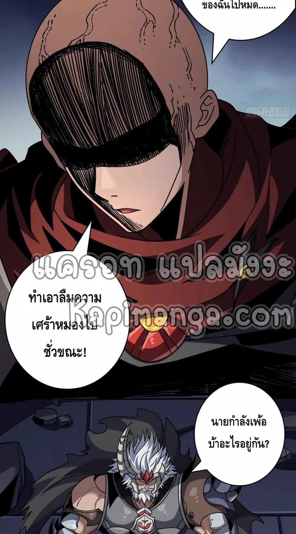 อ่านมังงะ King Account at the Start ตอนที่ 261/37.jpg