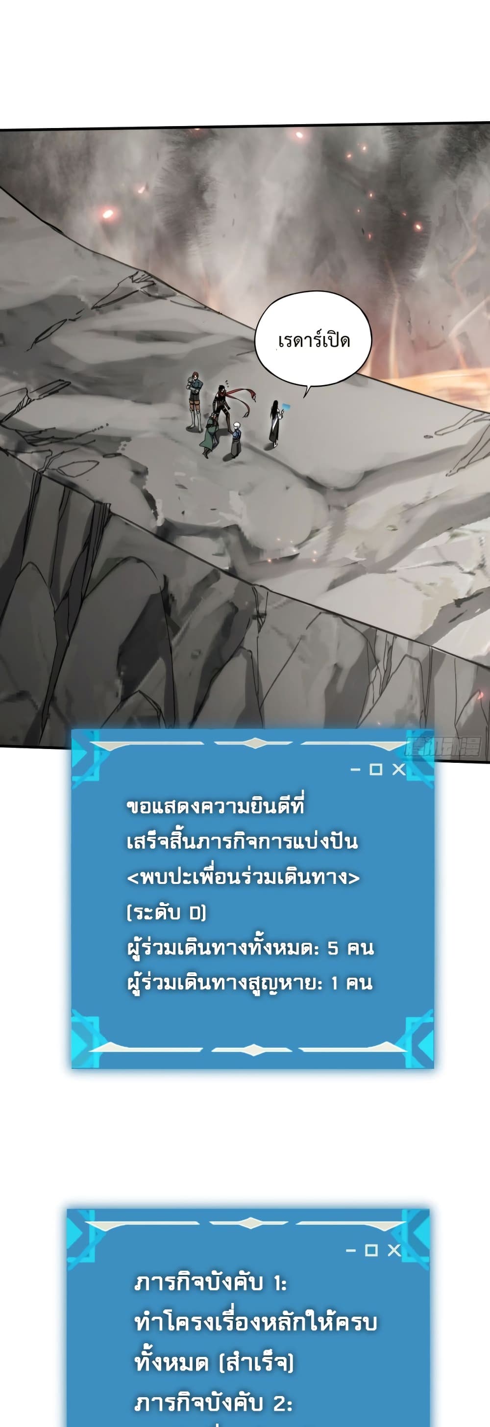 อ่านมังงะ The Final Boss Became A Player ตอนที่ 18/37.jpg