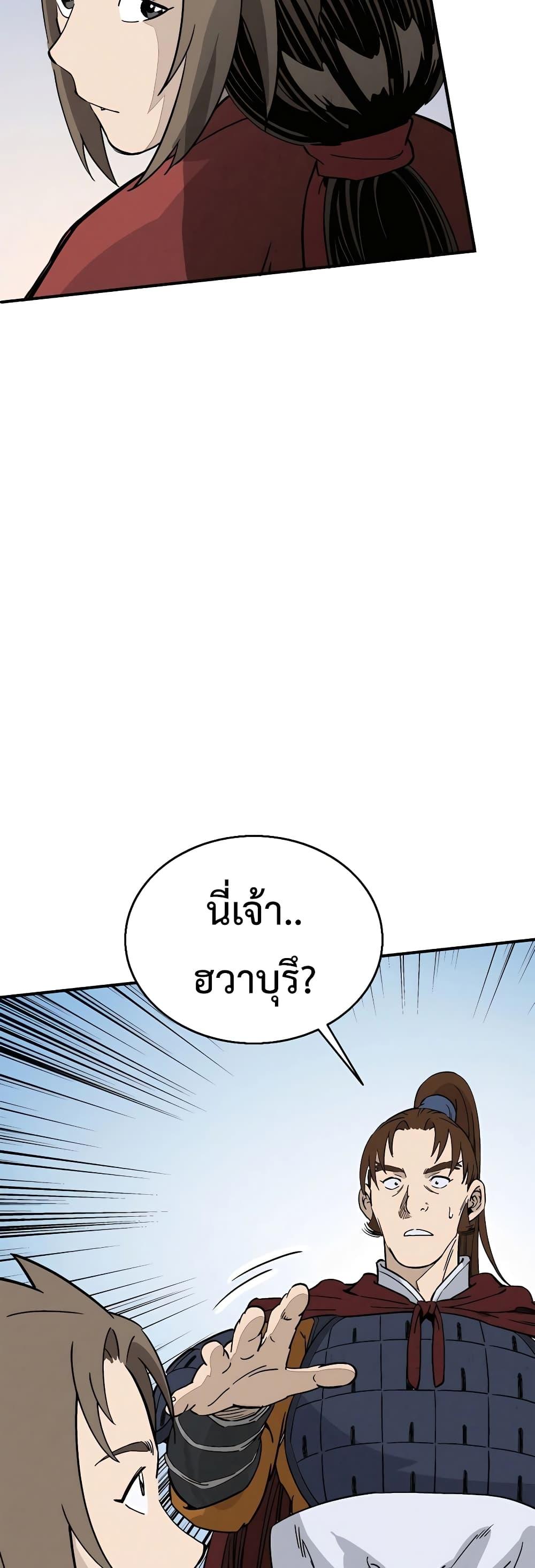 อ่านมังงะ I Reincarnated as a Legendary Surgeon ตอนที่ 107/38.jpg