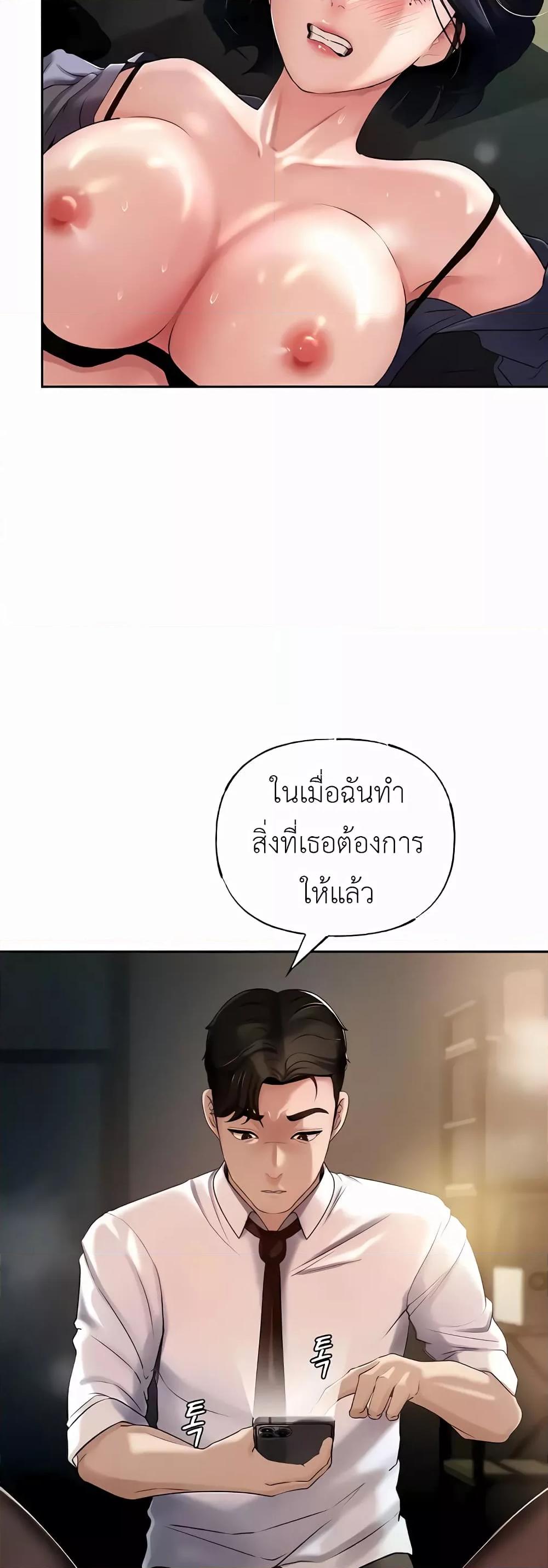 อ่านมังงะ Not the Daughter, but the Mother ตอนที่ 4/38.jpg