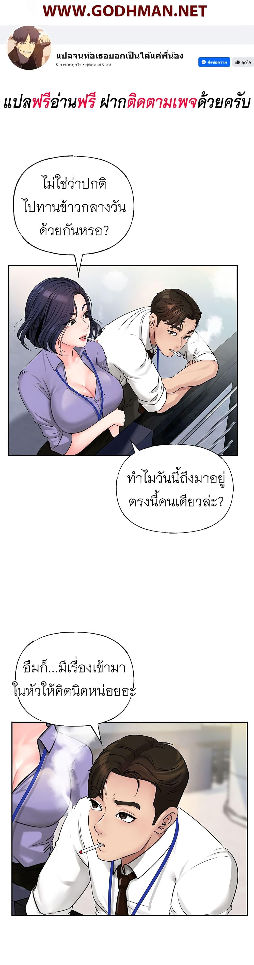 อ่านมังงะ Not the Daughter, but the Mother ตอนที่ 2/38.jpg