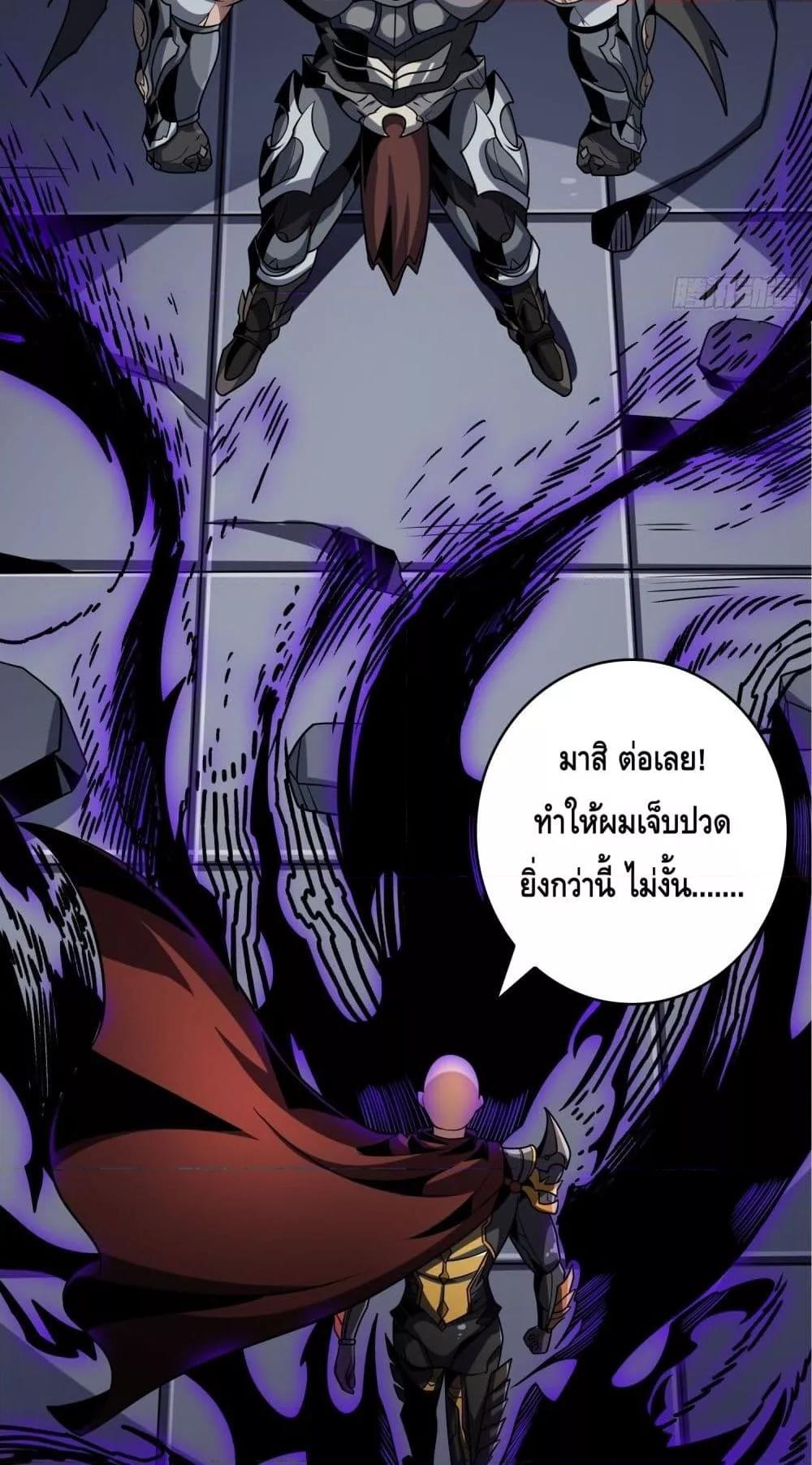 อ่านมังงะ King Account at the Start ตอนที่ 261/38.jpg