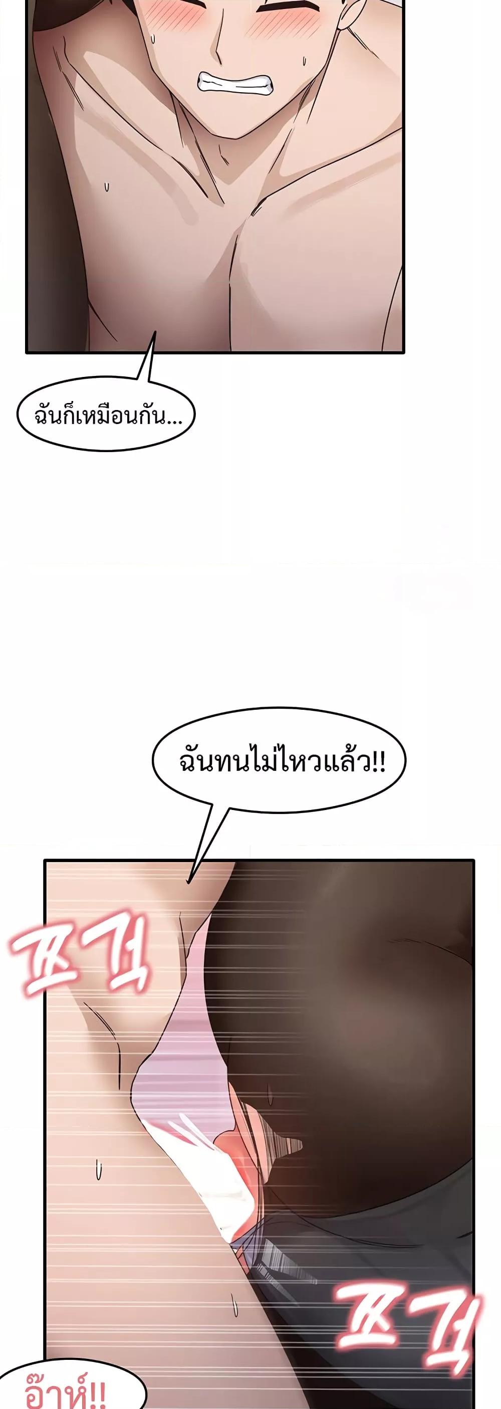 อ่านมังงะ That Man’s Study Method ตอนที่ 14/38.jpg