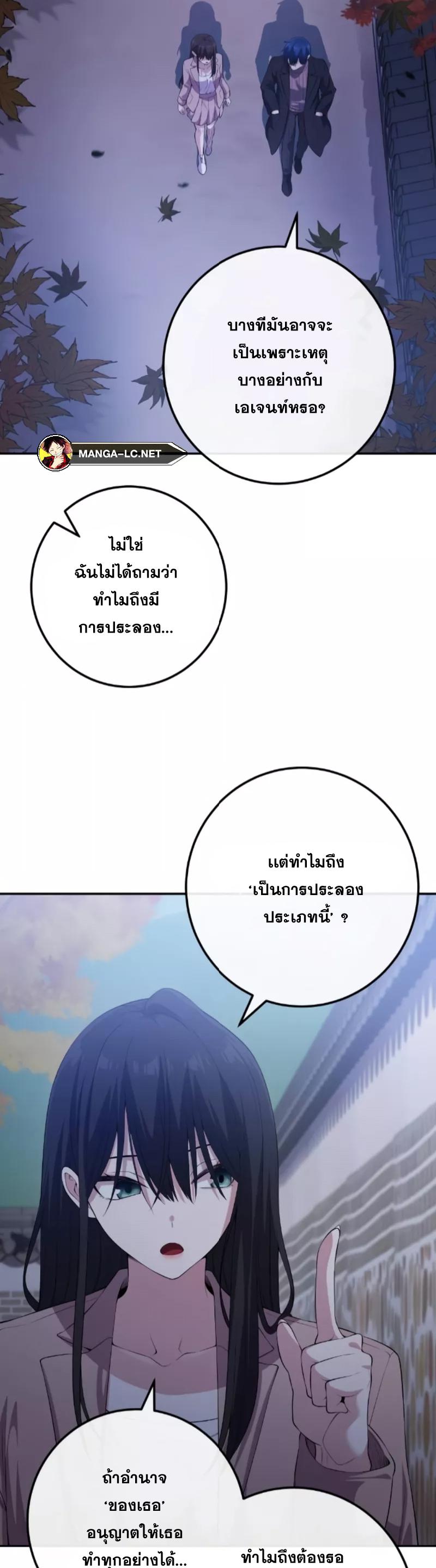 อ่านมังงะ Webtoon Character Na Kang Lim ตอนที่ 157/38.jpg