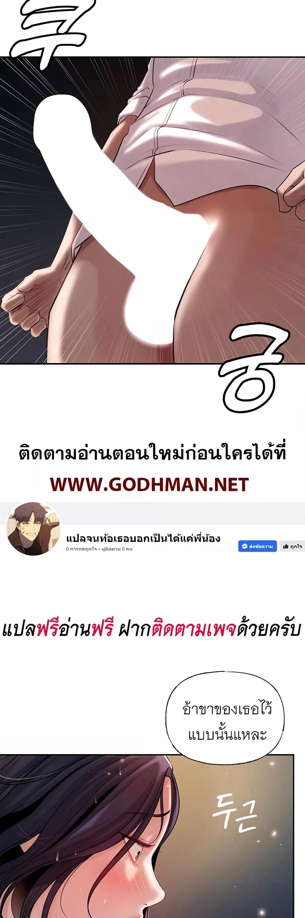 อ่านมังงะ Not the Daughter, but the Mother ตอนที่ 3/38.jpg