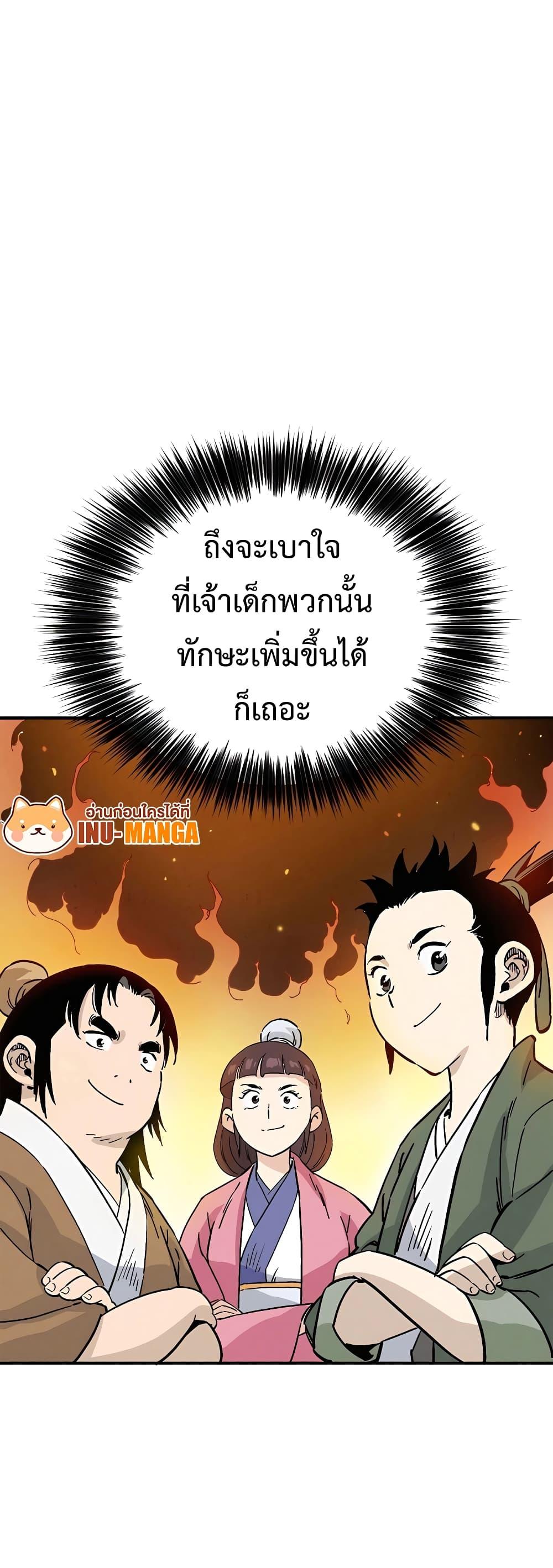 อ่านมังงะ I Reincarnated as a Legendary Surgeon ตอนที่ 109/39.jpg