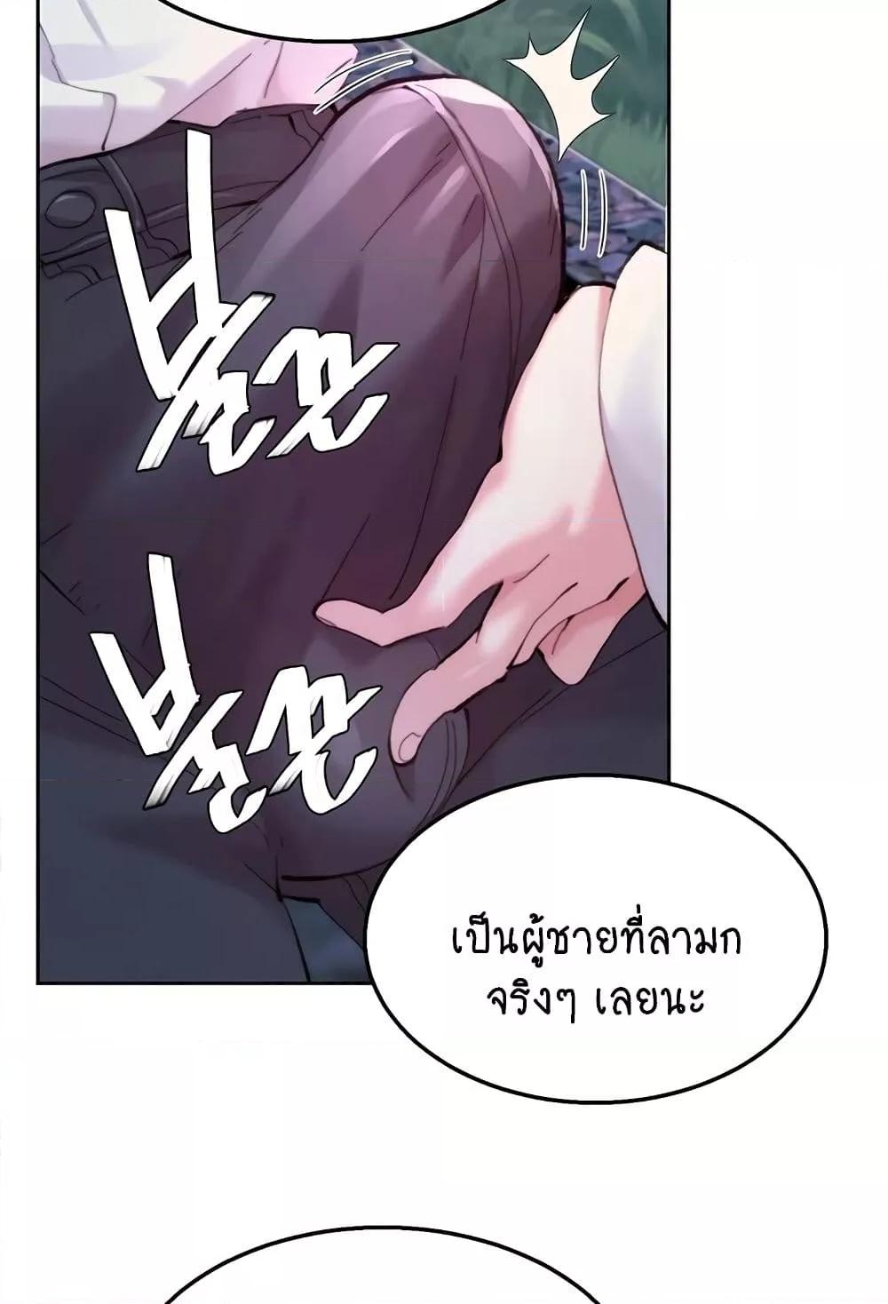 อ่านมังงะ Chicken Club ตอนที่ 8/39.jpg