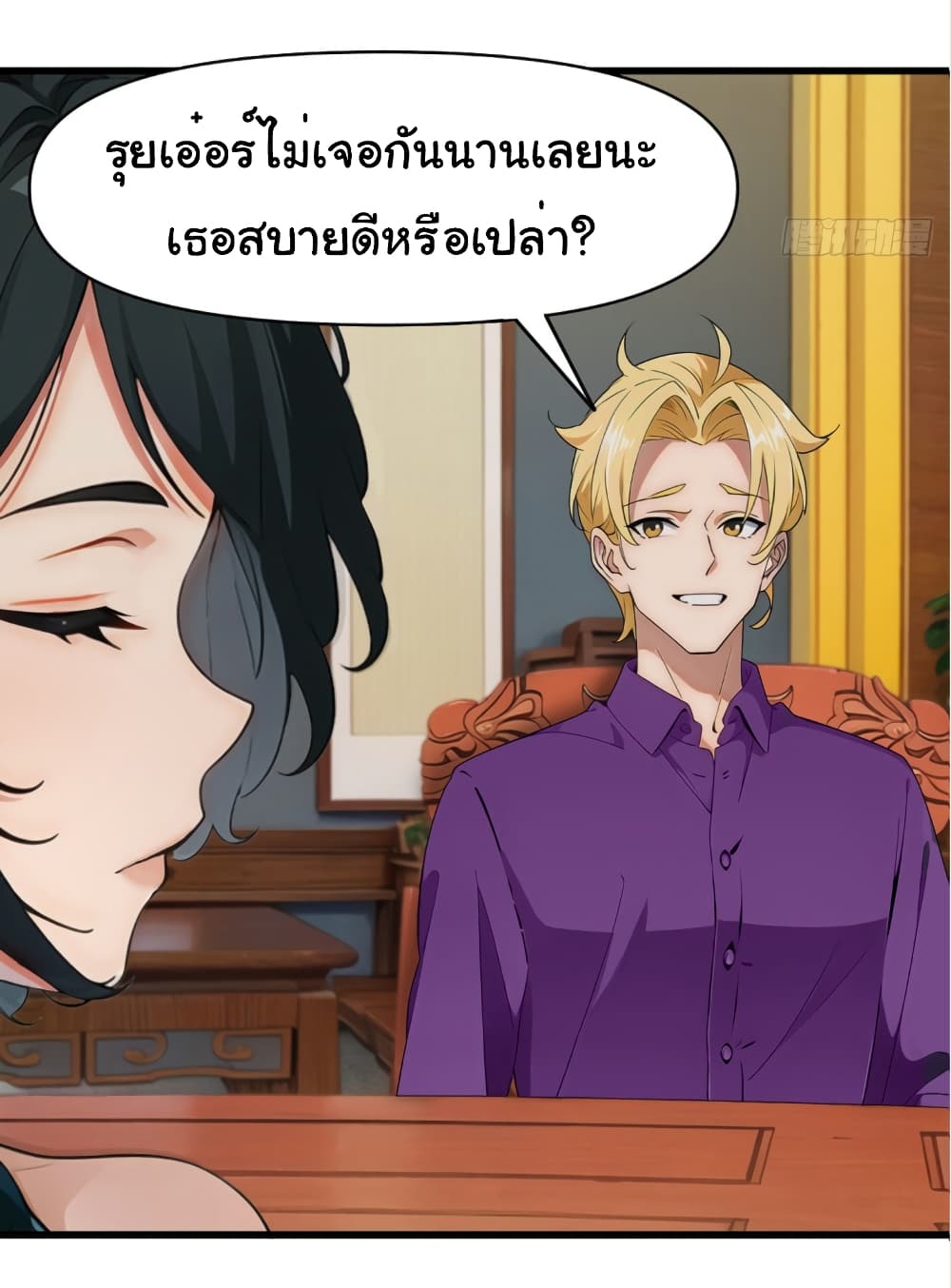 อ่านมังงะ Empress wife and trash husband ตอนที่ 1/39.jpg