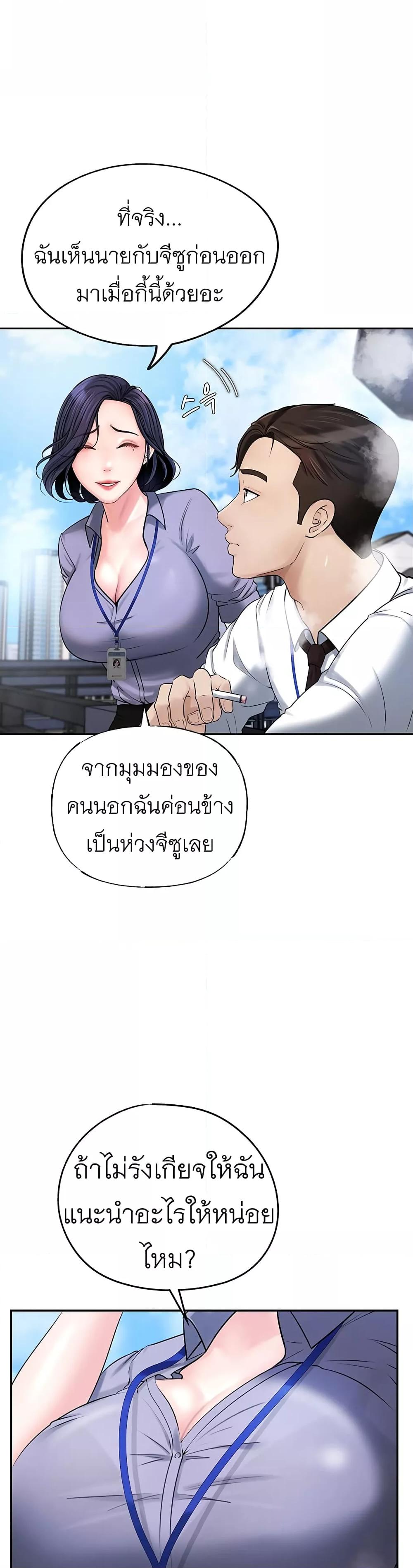 อ่านมังงะ Not the Daughter, but the Mother ตอนที่ 2/39.jpg