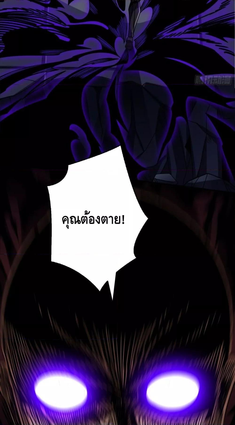 อ่านมังงะ King Account at the Start ตอนที่ 261/39.jpg