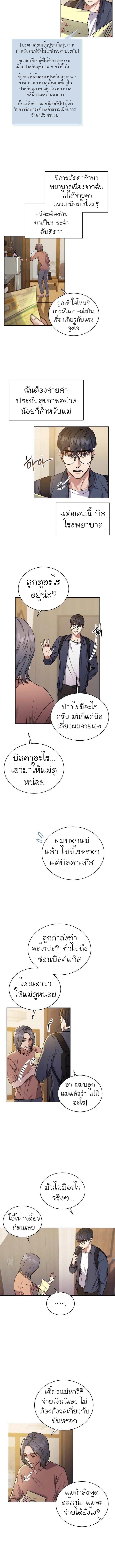 อ่านมังงะ The Bastard of National Tax Service ตอนที่ 1/3_1.jpg