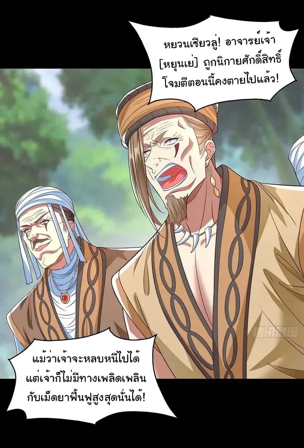 อ่านมังงะ Reincarnation of the Demon Ancestor ตอนที่ 6/3.jpg