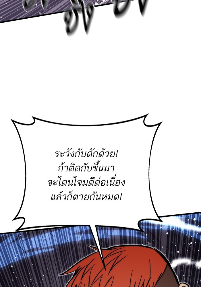 อ่านมังงะ Ultra Alter ตอนที่ 110/3.jpg