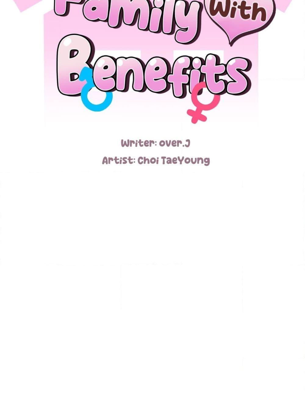 อ่านมังงะ Family With Benefits ตอนที่ 3/3.jpg