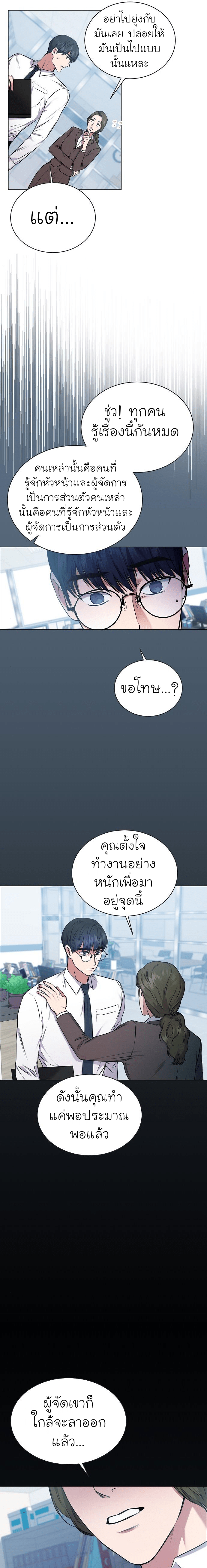 อ่านมังงะ The Bastard of National Tax Service ตอนที่ 3/4.jpg