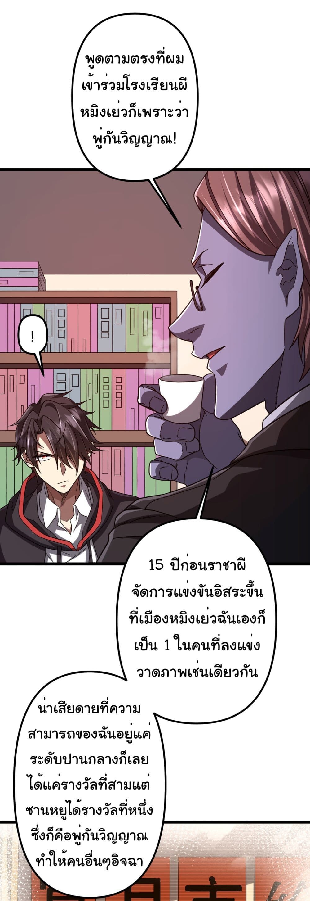 อ่านมังงะ Start with Trillions of Coins ตอนที่ 105/4.jpg